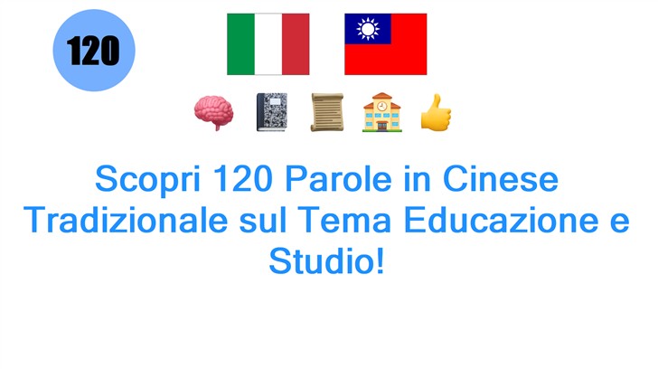 Scopri 120 Parole in Cinese Tradizionale sul Tema Educazione e Studio!